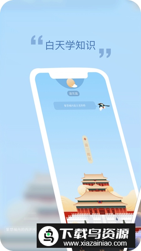 紫禁城365正版安卓版APP最新版截图3