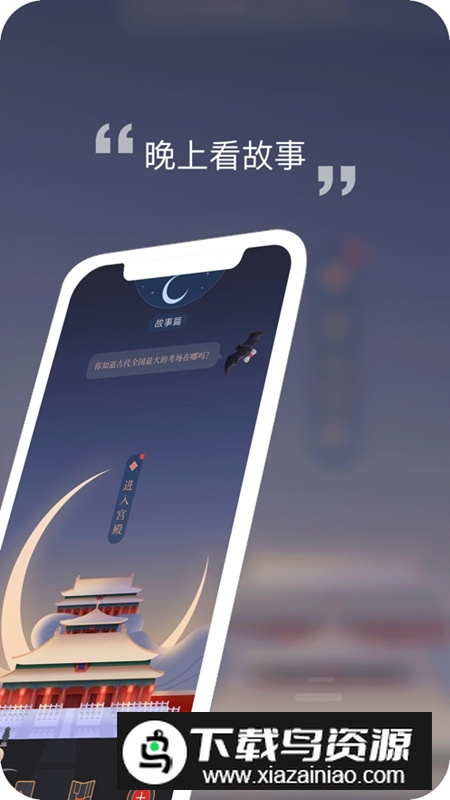 紫禁城365正版安卓版APP最新版截图4