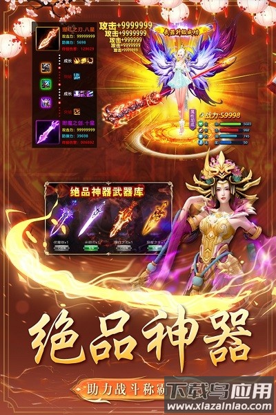 棍子西游游戏最新版截图1