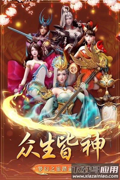 棍子西游游戏最新版截图3