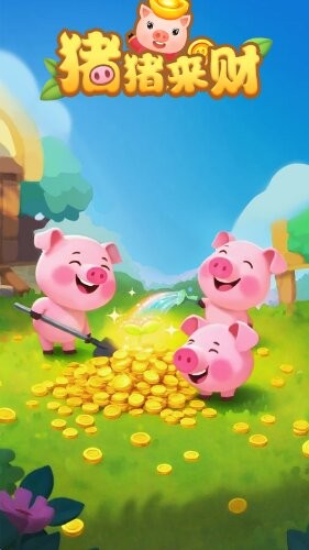 猪猪来财app官方下载