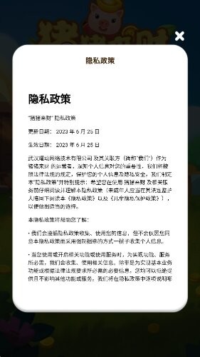 猪猪来财红包赚钱截图1