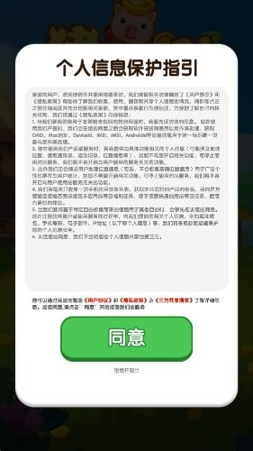 猪猪来财红包赚钱截图2