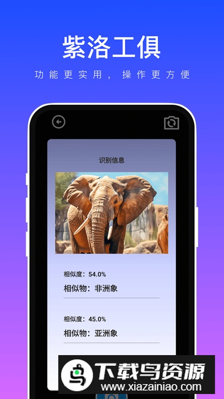 紫洛工俱app官方版最新版截图3