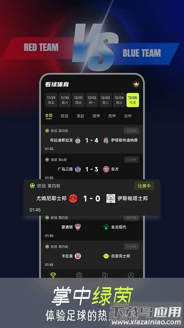 看球体育app下载官方
