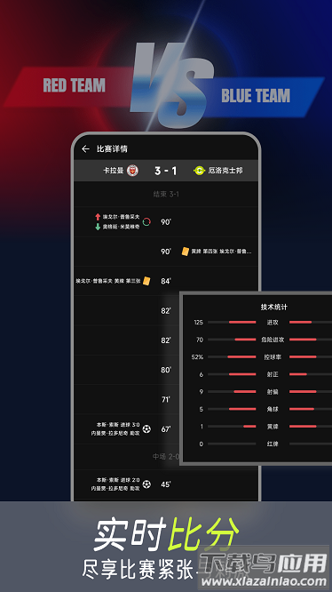 看球体育app手机版免费截图1
