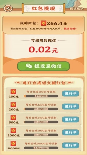 治愈小院官方正版截图2