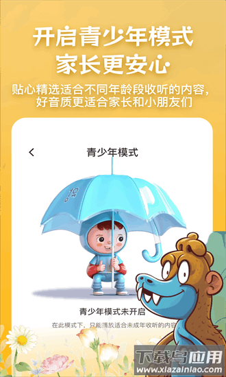 儿歌故事宝宝启蒙大全最新版截图1