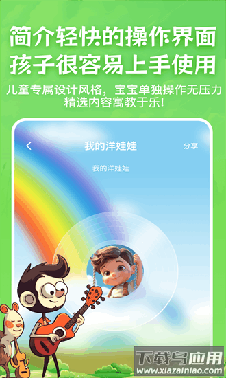 儿歌故事宝宝启蒙大全最新版截图3