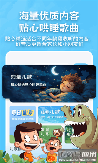 儿歌故事宝宝启蒙大全最新版截图4
