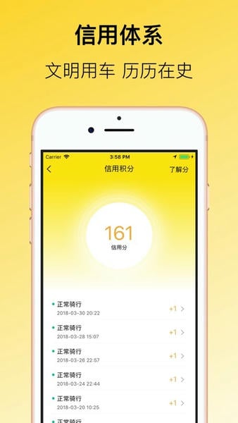 芒果电单车手机官方版最新版截图2