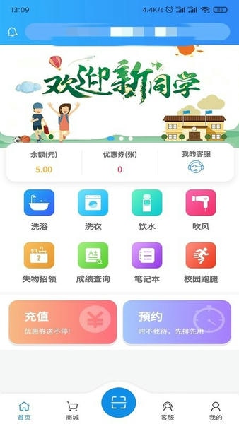 住理官方版