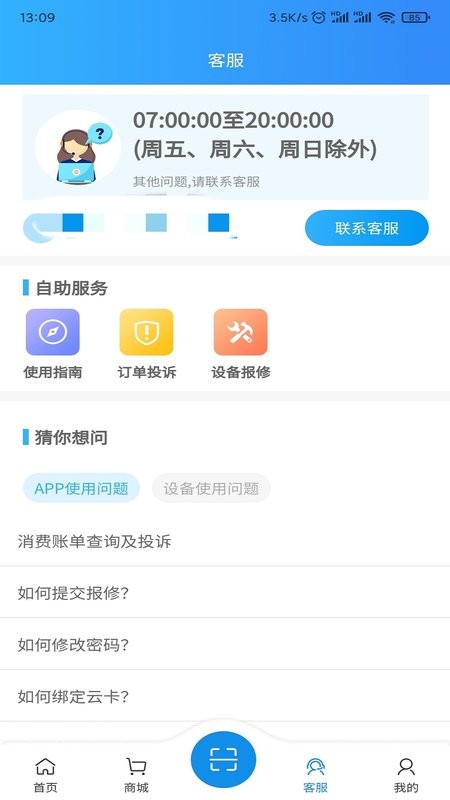 住理手机版截图1