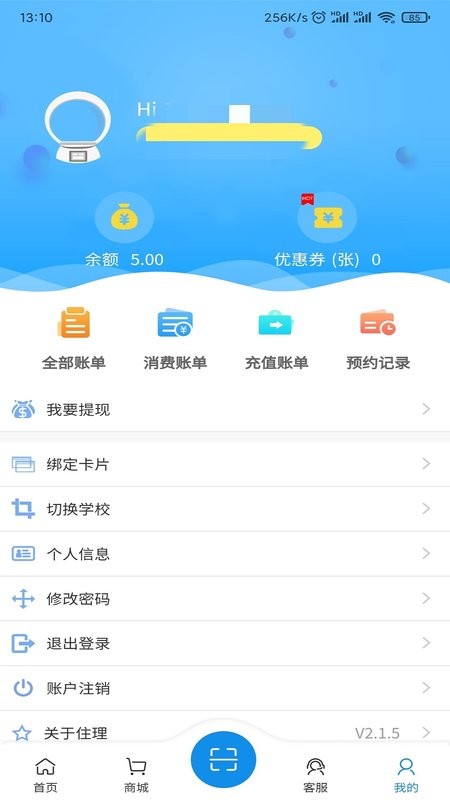 住理手机版截图4