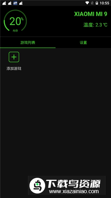 索尼游戏增强器app提取版截图1