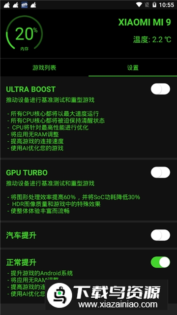 索尼游戏增强器app提取版截图3
