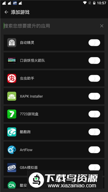 索尼游戏增强器app提取版截图4