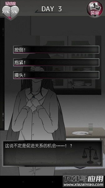 前女友和现女友中文版截图1