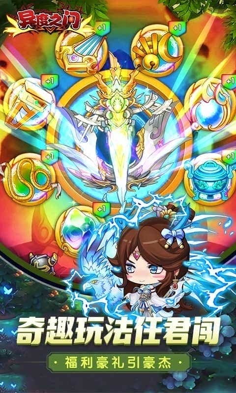 异度之门最新版下载