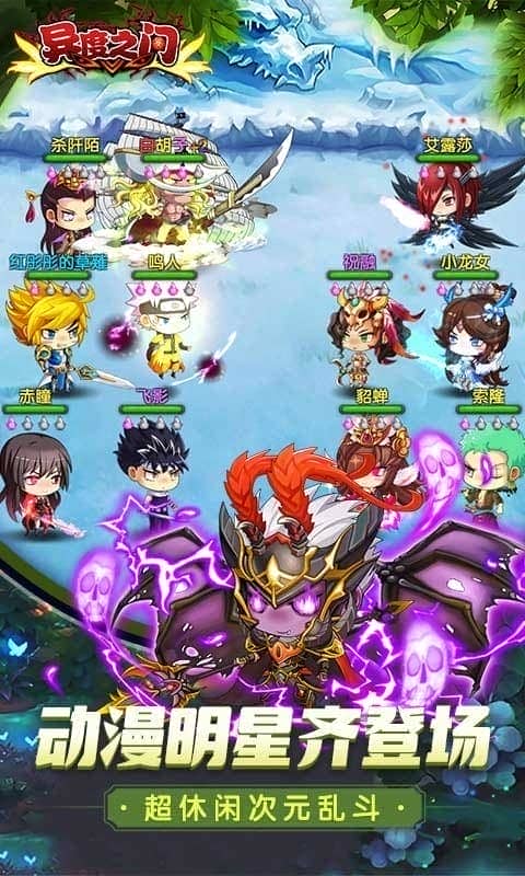 异度之门手游最新版截图1