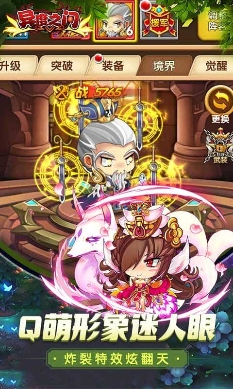 异度之门手游最新版截图2