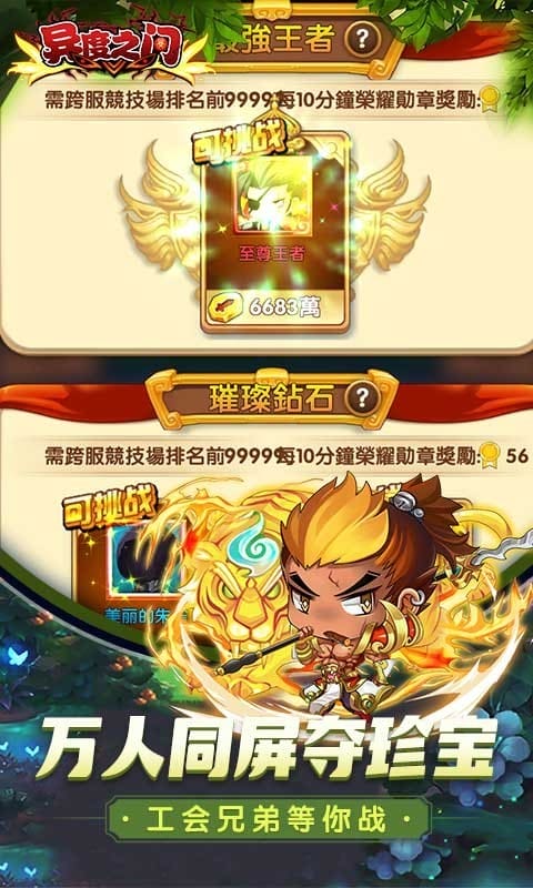 异度之门手游最新版截图3