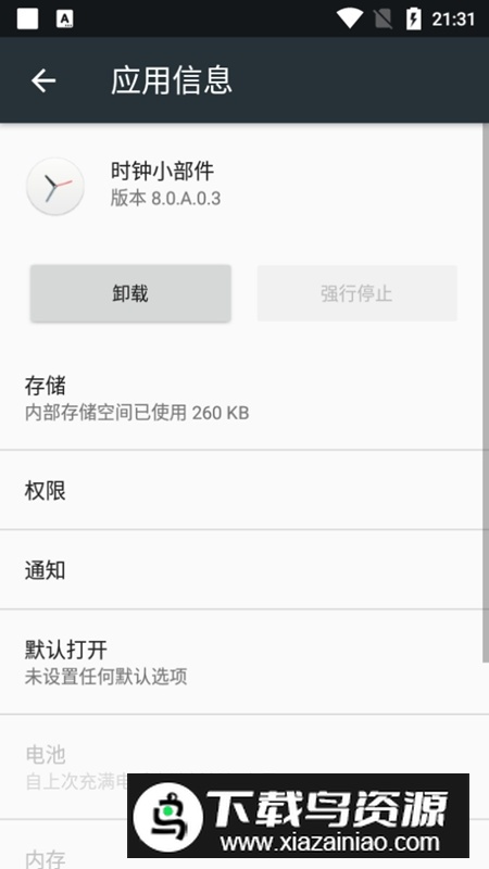 索尼时钟小部件app安装包最新版截图3