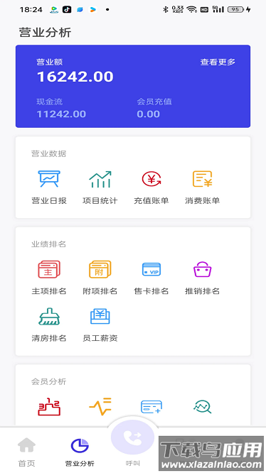 亲亲云管家安卓版截图1