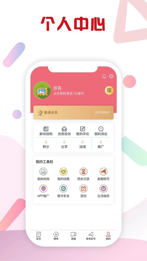 新衡阳网截图4