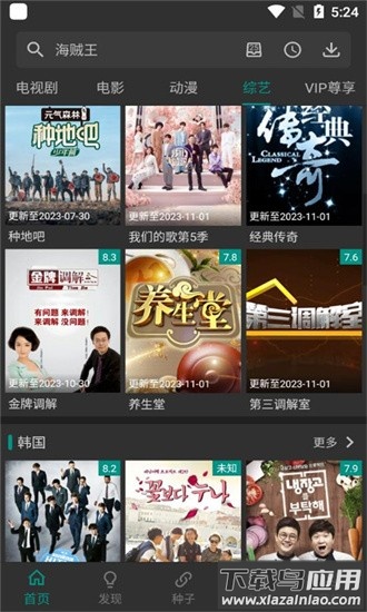 爱看影视最新版2025截图3
