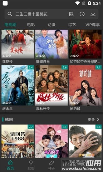 爱看影视最新版2025截图4