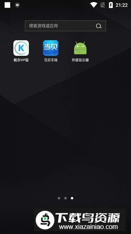 索尼外部显示器app安装包最新版截图1