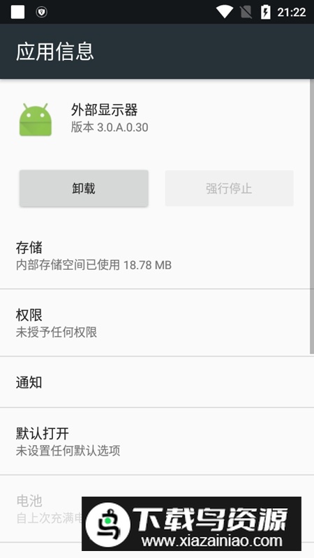 索尼外部显示器app安装包最新版截图2