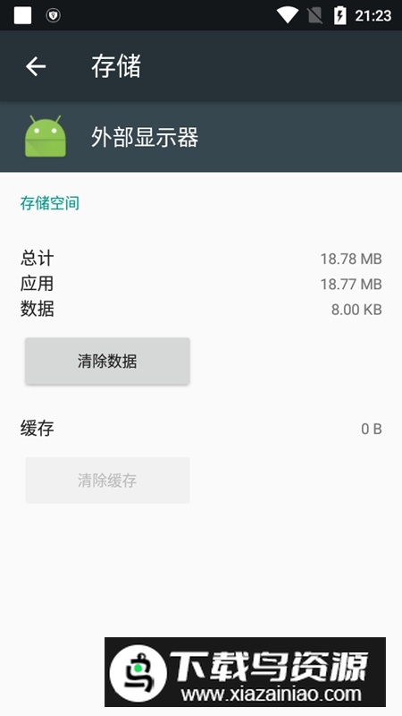 索尼外部显示器app安装包最新版截图4