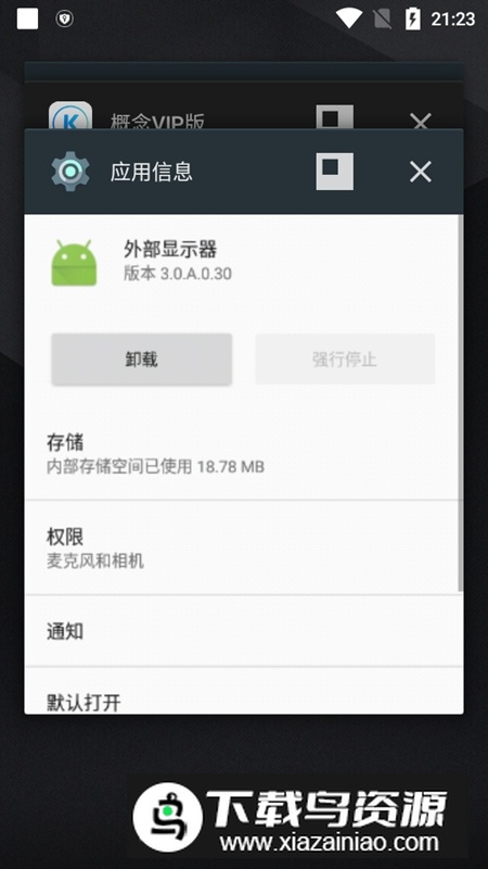 索尼外部显示器app安装包最新版截图5
