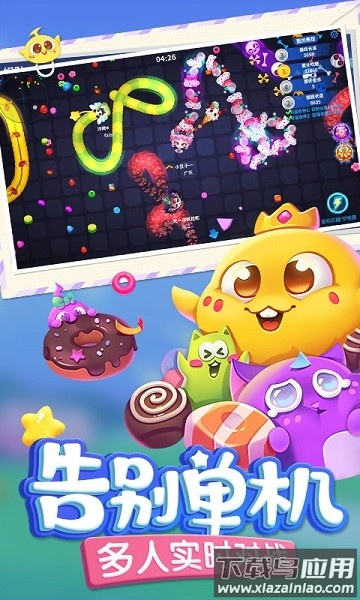 蛇蛇争霸手游截图1
