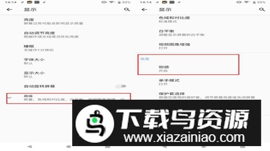 索尼侧感app安装包最新版截图1