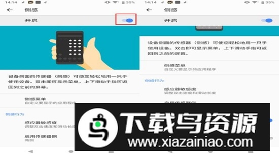 索尼侧感app安装包最新版截图2