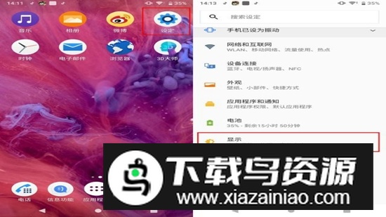 索尼侧感app安装包最新版截图3