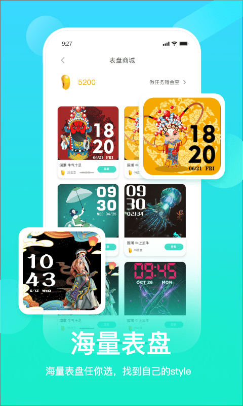 hryfine手表app截图3