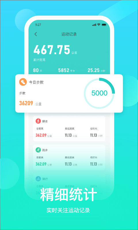 hryfine手表app截图4