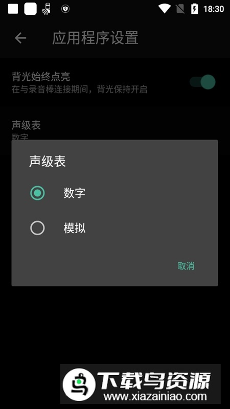 索尼REC Remote软件APP最新版截图5
