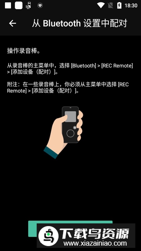 索尼REC Remote软件APP最新版截图6