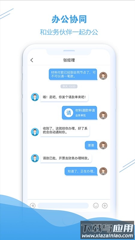 企点帮帮官方版截图2