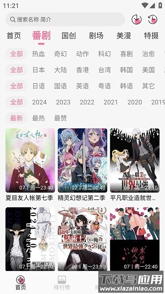 mifun下载安装