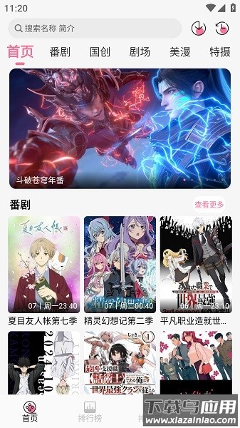 mifun动漫最新版2025截图1