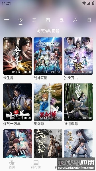 mifun动漫最新版2025截图3