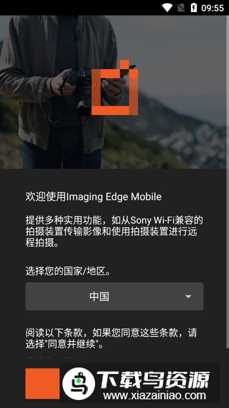 索尼imagingedge最新版apk截图1