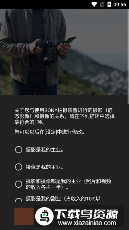 索尼imagingedge最新版apk截图2