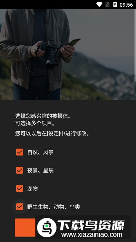 索尼imagingedge最新版apk截图3